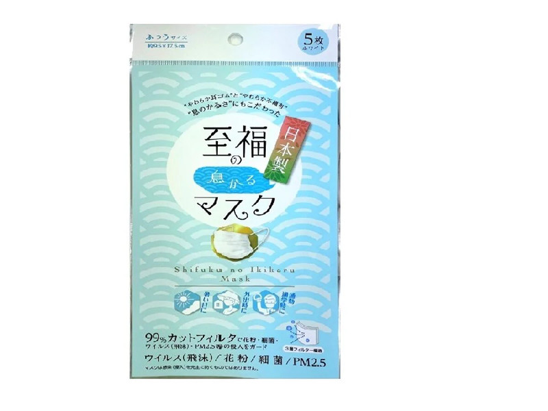 至福の息かるマスク　ふつうサイズ　５枚